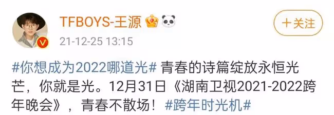 四衛視跨年陣容官宣!湖南台流量扎堆,東方台港星齊聚成TVB台慶