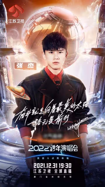 四衛視跨年陣容官宣！湖南台流量扎堆，東方台港星齊聚成TVB台慶