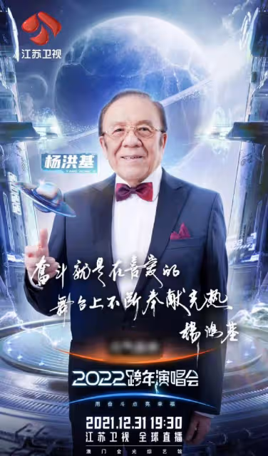 四衛視跨年陣容官宣！湖南台流量扎堆，東方台港星齊聚成TVB台慶