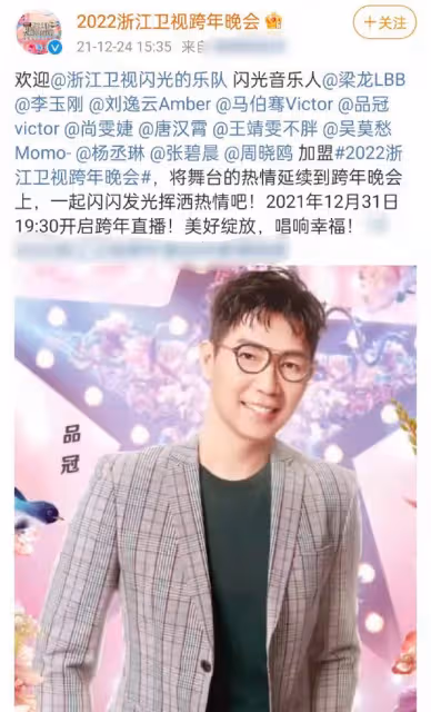 四衛視跨年陣容官宣！湖南台流量扎堆，東方台港星齊聚成TVB台慶