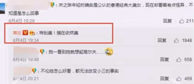 「心直口快」蔣欣,揭開演藝圈亂象,暗諷趙麗穎假唱與好閨蜜鬧掰