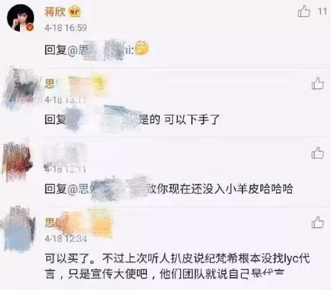 「心直口快」蔣欣,揭開演藝圈亂象,暗諷趙麗穎假唱與好閨蜜鬧掰