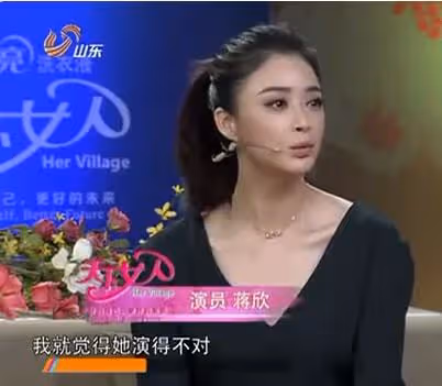 「心直口快」蔣欣,揭開演藝圈亂象,暗諷趙麗穎假唱與好閨蜜鬧掰