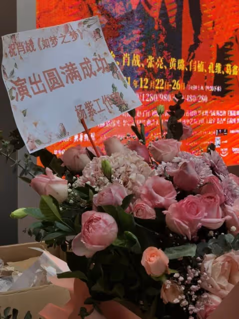 楊紫現身《如夢之夢》現場,面對面觀看肖戰表演,所坐座位引關注