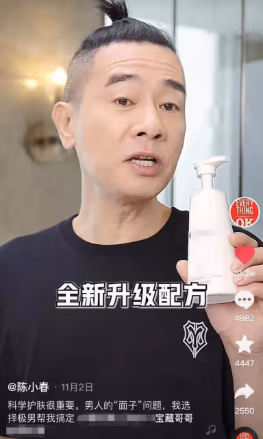 陳小春帶貨翻車?簽51萬合同賣出五千元,曾用塑料片代替金片銷售