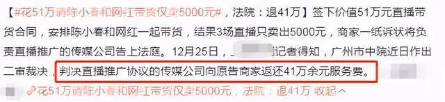 陳小春帶貨翻車?簽51萬合同賣出五千元,曾用塑料片代替金片銷售