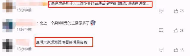 陳小春帶貨翻車?簽51萬合同賣出五千元,曾用塑料片代替金片銷售