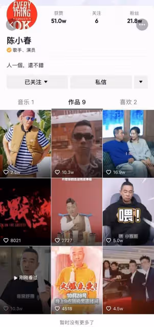 陳小春帶貨翻車?簽51萬合同賣出五千元,曾用塑料片代替金片銷售
