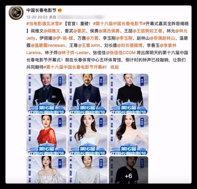 長春電影節結果出爐:張子楓獲影后被贊實至名歸,43歲劉燁奪影帝