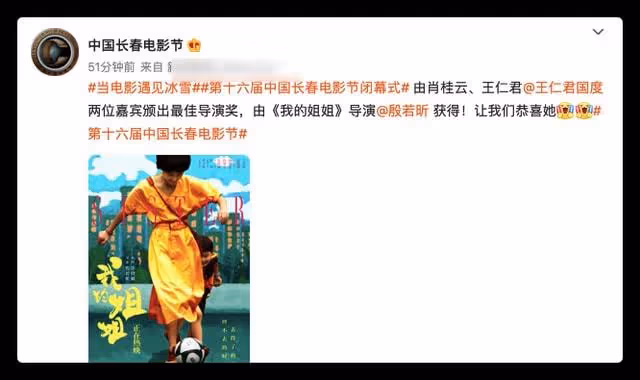 長春電影節結果出爐:張子楓獲影后被贊實至名歸,43歲劉燁奪影帝