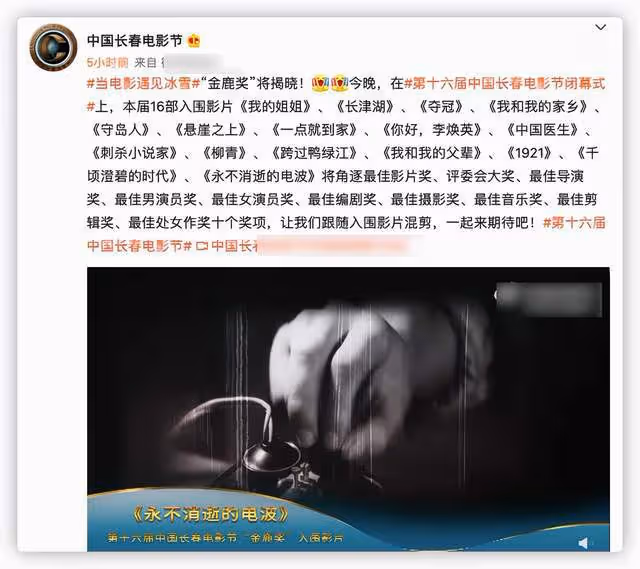 長春電影節結果出爐:張子楓獲影后被贊實至名歸,43歲劉燁奪影帝