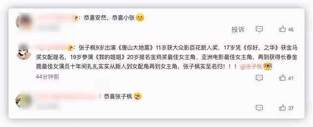 長春電影節結果出爐:張子楓獲影后被贊實至名歸,43歲劉燁奪影帝