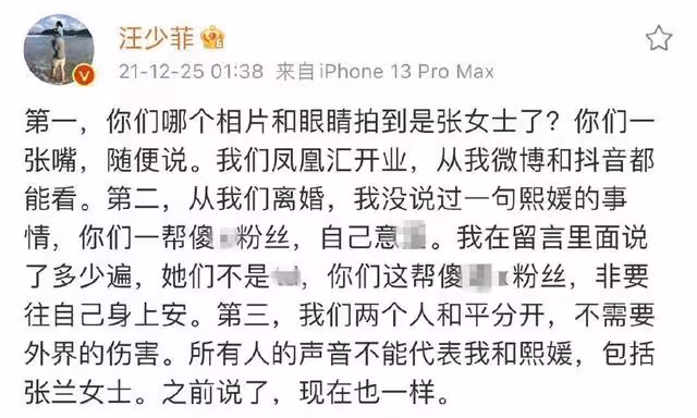 汪小菲再發微博,網友們的態度卻變了!