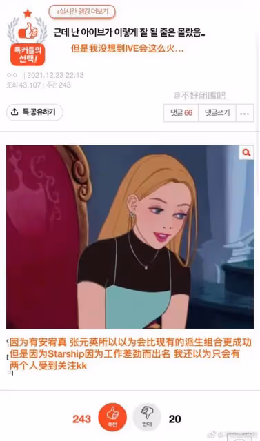 人紅,是非還真不少......