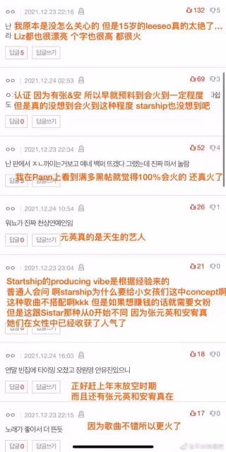 人紅,是非還真不少......