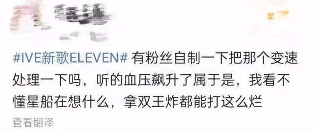 人紅，是非還真不少......