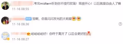 楊紫與前經紀公司解約自己當老闆？粉絲熱烈恭賀：終於脫離苦海