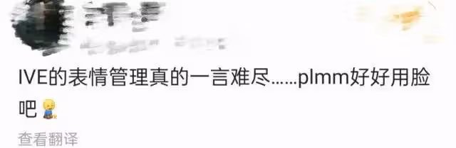 人紅,是非還真不少......