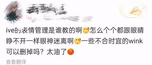 人紅,是非還真不少......