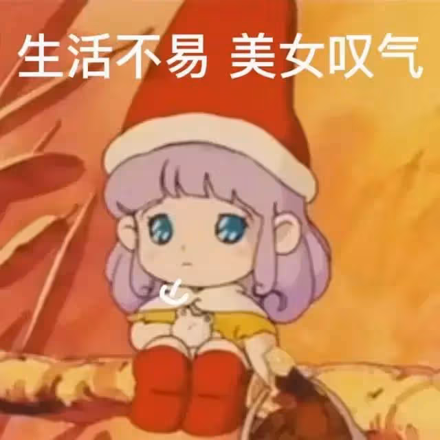 人紅,是非還真不少......