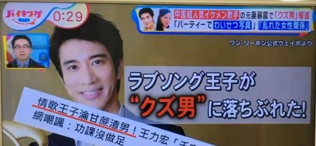 王力宏被日本誤會大了!廣電公示:非中國籍演員需標明國籍