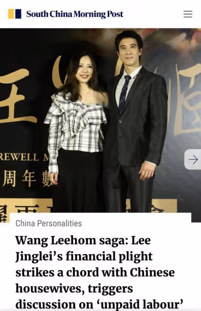 外媒如何報道王力宏事件？