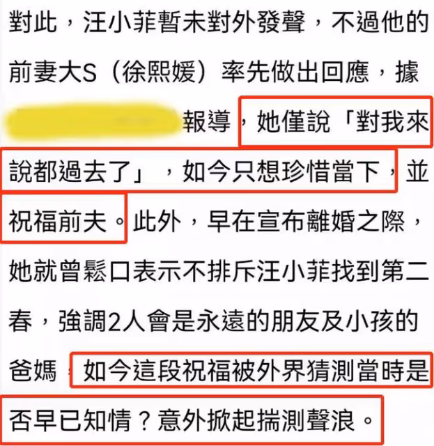 大S為汪小菲送祝福?不,她是在繼續「放錘」