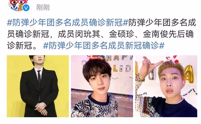 繼劉在石尹恩惠之後，韓知名男團防彈少年至少三名成員確診新冠