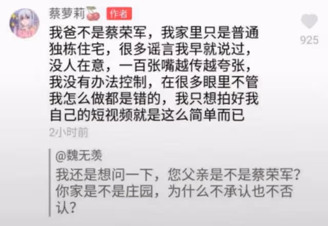「女版王思聰」蔡蘿莉翻車!直播掉美顏嚇退粉絲,走紅全靠擦邊?