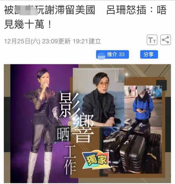 57歲知名港星滯留美國超3周!輾轉買機票稱好無奈,共損失幾十萬