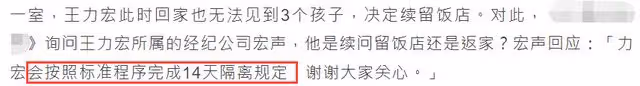 曝王力宏用調虎離山計躲記者！替身遭錯認被百人追拍，本尊未露面
