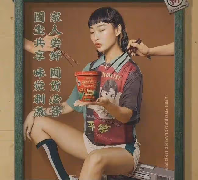 知名國產品牌陷辱華爭議,模特圖吊梢眯眯眼,女星陳碧舸無辜被罵