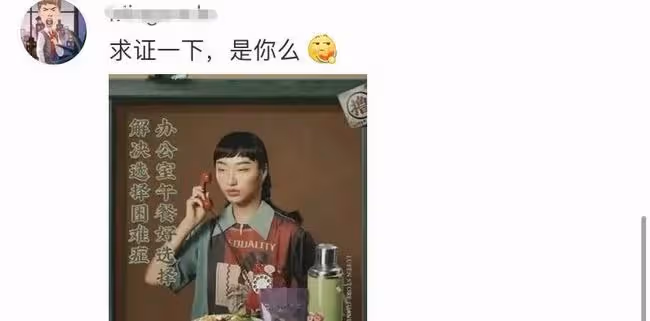 知名國產品牌陷辱華爭議,模特圖吊梢眯眯眼,女星陳碧舸無辜被罵