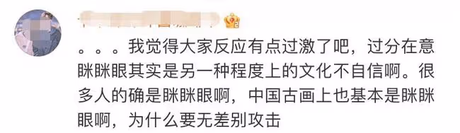 知名國產品牌陷辱華爭議,模特圖吊梢眯眯眼,女星陳碧舸無辜被罵