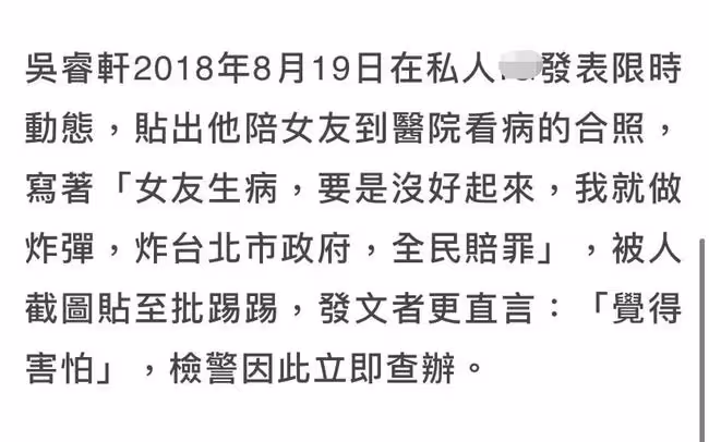 吳宗憲獨子吸毒被警方逮捕!多次坑爹惹爭議,吳宗憲:請從重量刑
