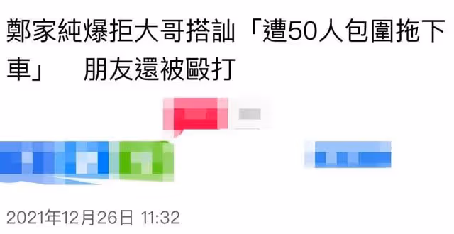 28歲女星自曝曾遭黑勢力圍堵，好友慘被痛毆，隔天對方跪著道歉