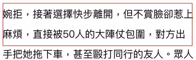 28歲女星自曝曾遭黑勢力圍堵，好友慘被痛毆，隔天對方跪著道歉