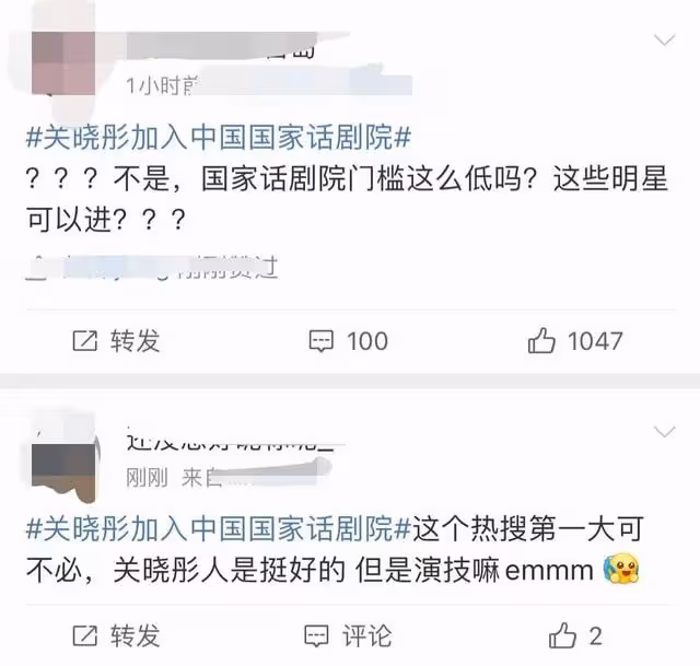 明星也「考編」?關曉彤張藝興加入國家話劇院,劉昊然也進文工團