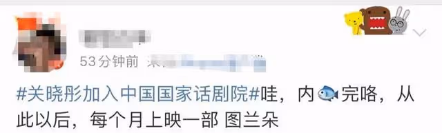 明星也「考編」?關曉彤張藝興加入國家話劇院,劉昊然也進文工團