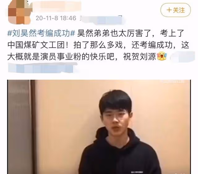 明星也「考編」?關曉彤張藝興加入國家話劇院,劉昊然也進文工團