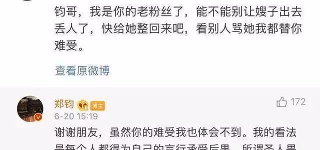 鄭鈞:與劉芸相差15歲的婚姻,到底是怎麼走到一起的