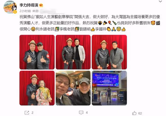 李連杰86歲岳父近照打扮低調，上戲畢業曾從影68年，卻從不談女兒