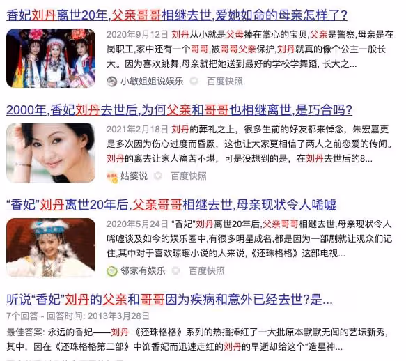 香妃去世後僅八個月，父親哥哥接連去世，母親成抑鬱，是巧合嗎？