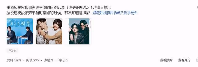 道枝駿佑與目黑蓮，吉尼斯「包辦婚姻」竟有該死的玄學cp感？