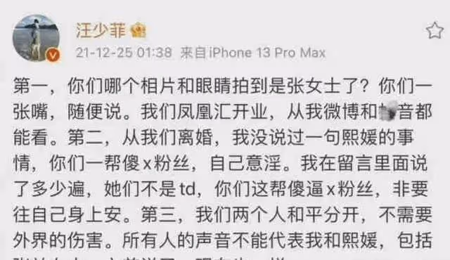 離婚一個月,汪小菲新戀情曝光,終於理解了大S!