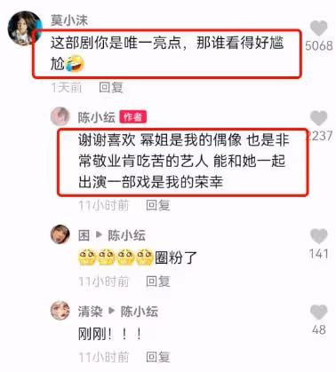 扶不起！陳小紜這次又把楊冪給得罪了，到底是真綠茶還是低情商？