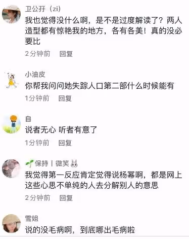 扶不起！陳小紜這次又把楊冪給得罪了，到底是真綠茶還是低情商？