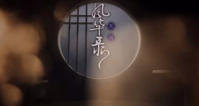 B站版國家寶藏？天涯四美喬振宇加盟舞千年，一開分就9.9