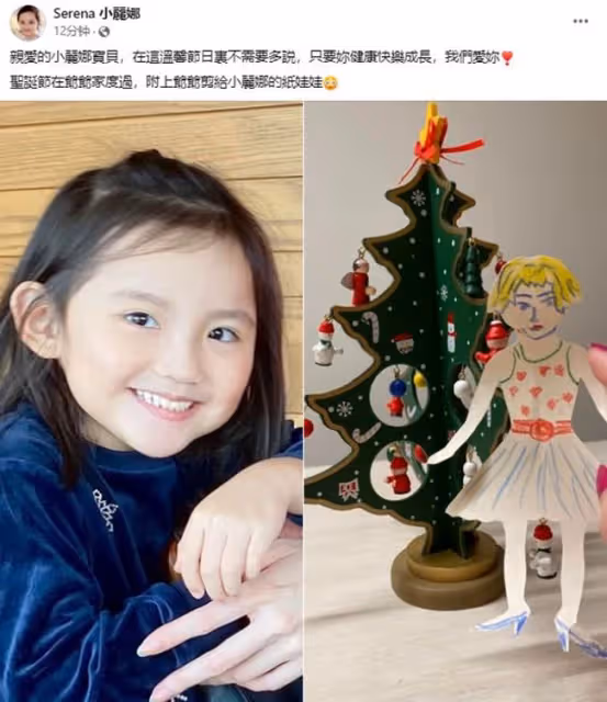 秦漢陪孫女過聖誕,親手剪紙娃娃給寶貝當禮物,3歲孫寧超像爺爺