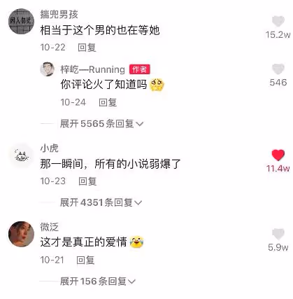 原來這世間真有雙向奔赴的愛情，在這一刻，所有小說都弱爆了！